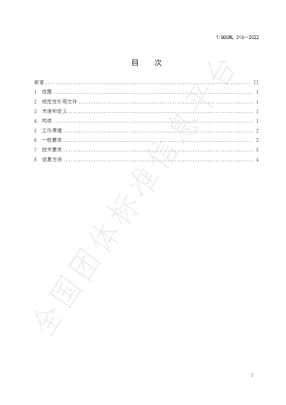 土壤修复需环保部门备案