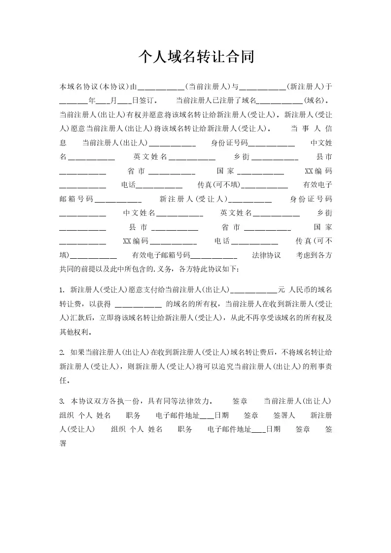 所在位置的域名文档介绍内容