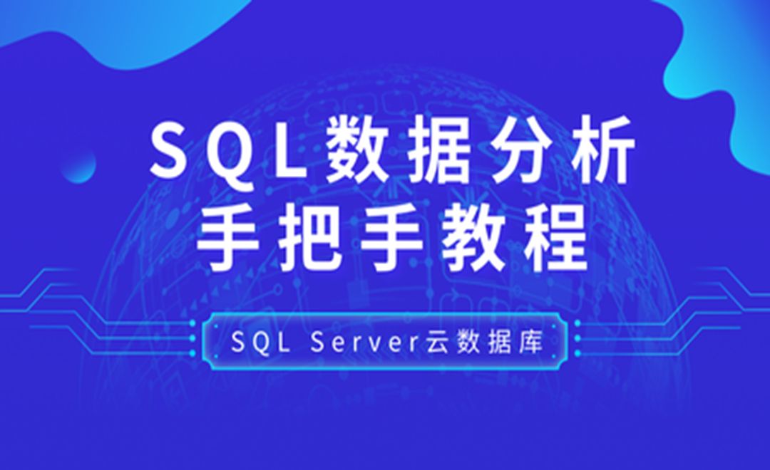 sql数据库基础知识