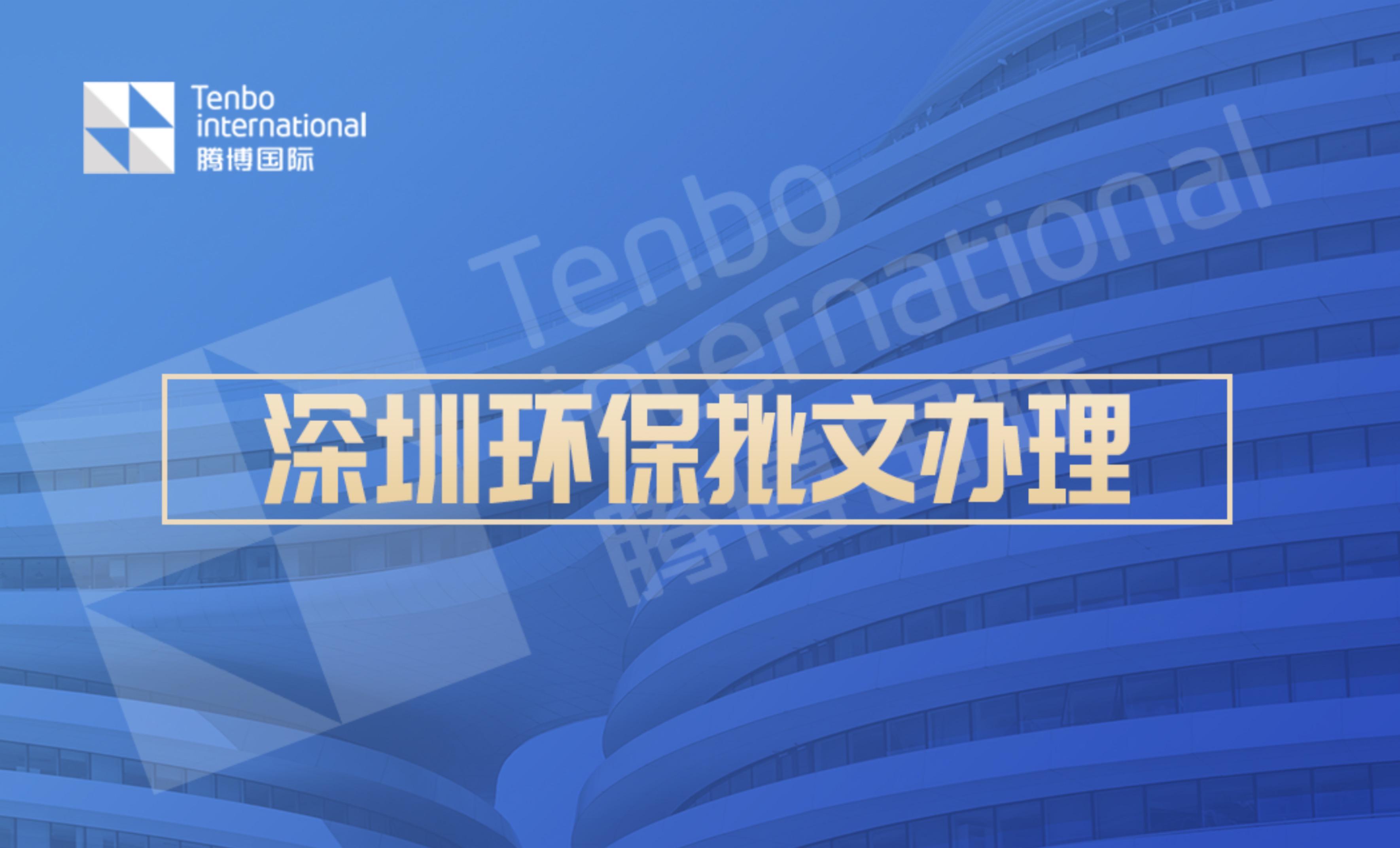 小加工企业怎样到环保备案