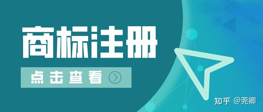 商标地域名限制
