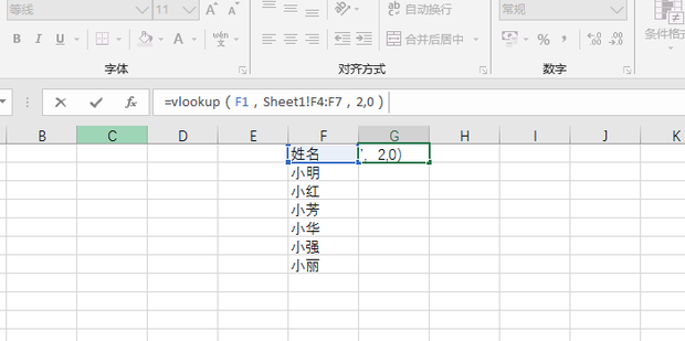 vlookup跨表两个表格匹配