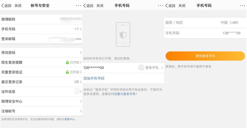 手机显示域名有误