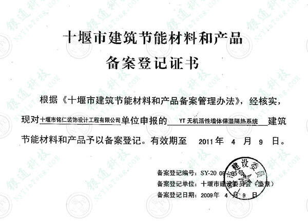 长沙节能产品备案查询系统