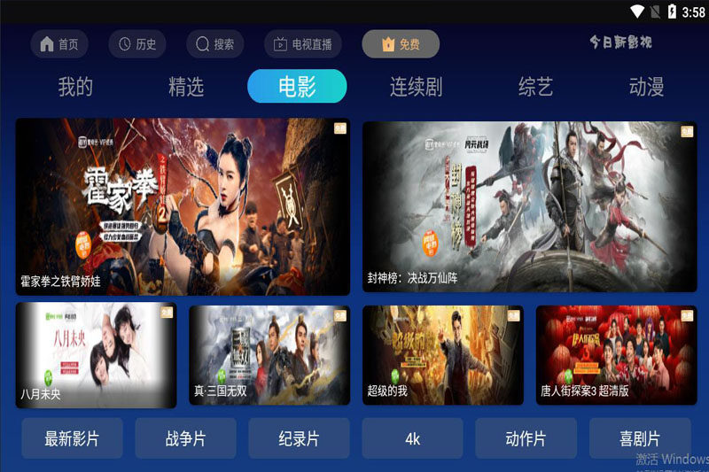 python免费看电影源码