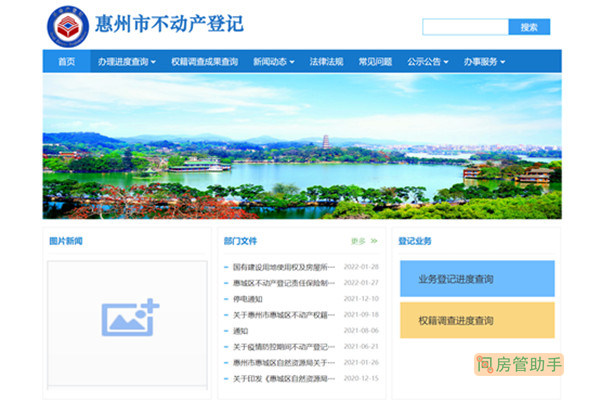 惠山房产备案