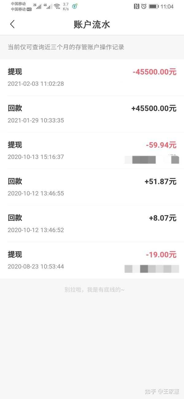 玖富理财是几级备案
