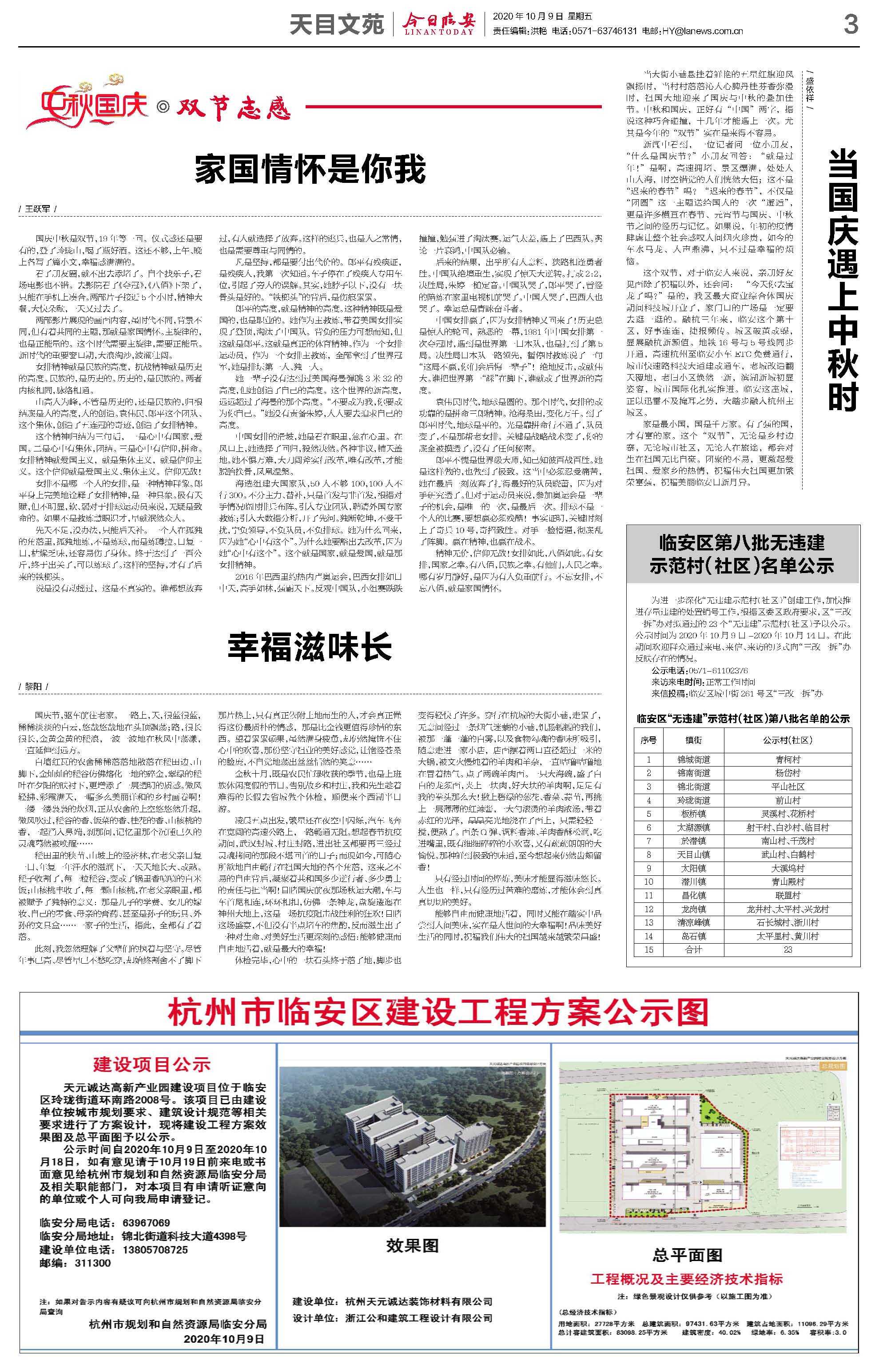 临安环保局取消备案