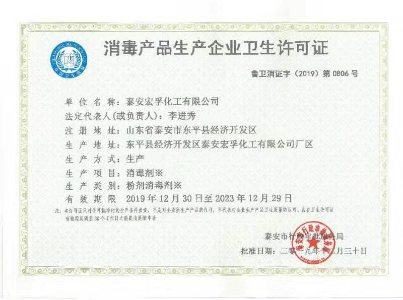 口罩生产许可证备案