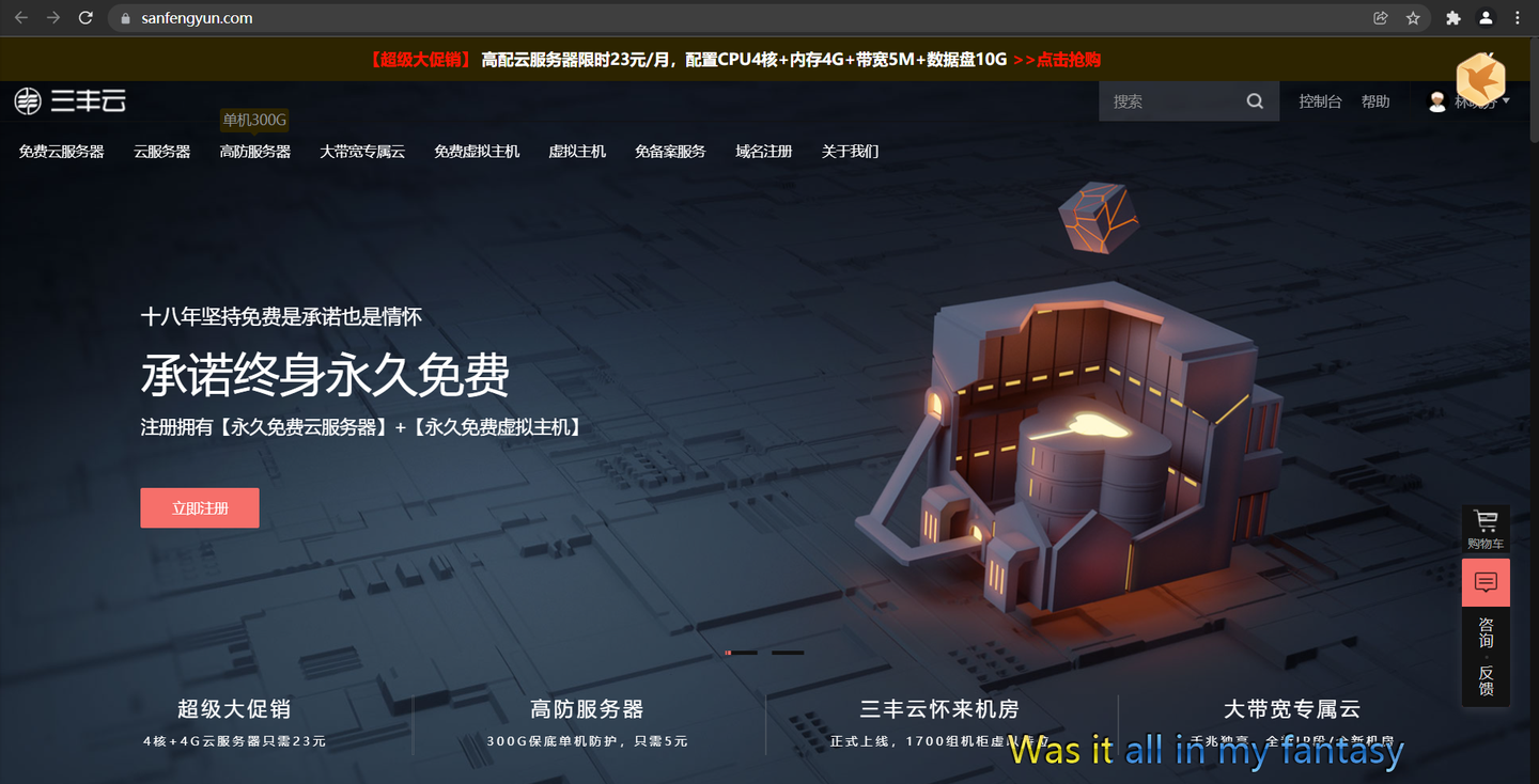 免费的虚拟主机和域名怎么样