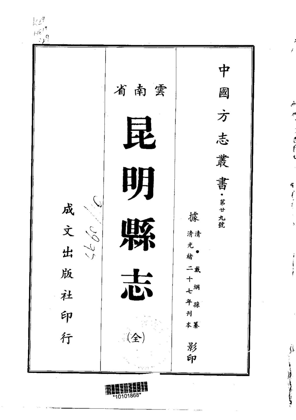 昆明市公安局公章备案