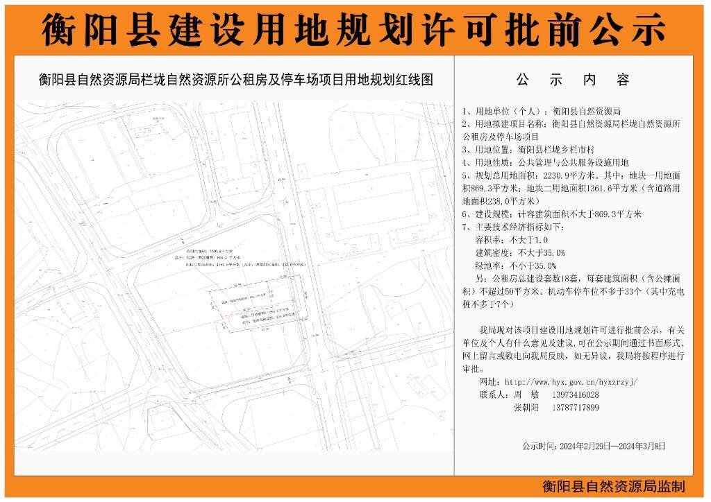 衡阳房产备案价格查询