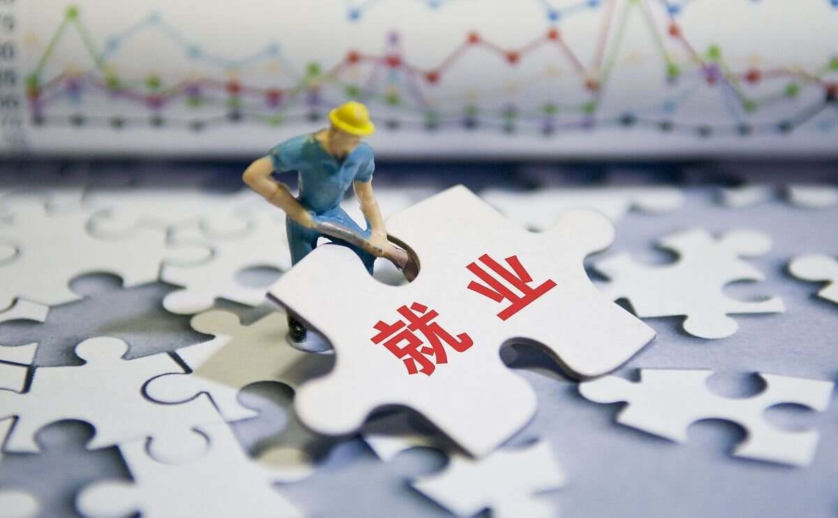 就业登记和用工备案是一样的吗