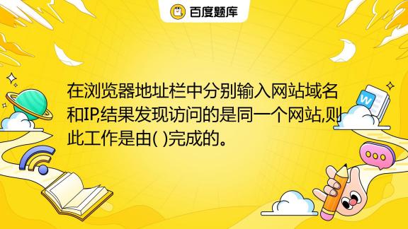网址中的主机名域名文件名