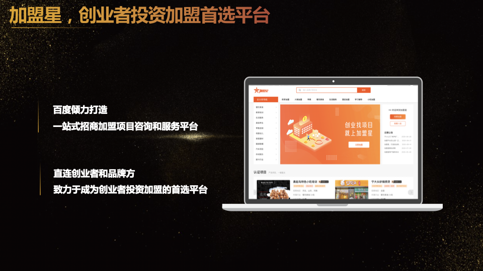 星语家纺加盟特许备案信息公示