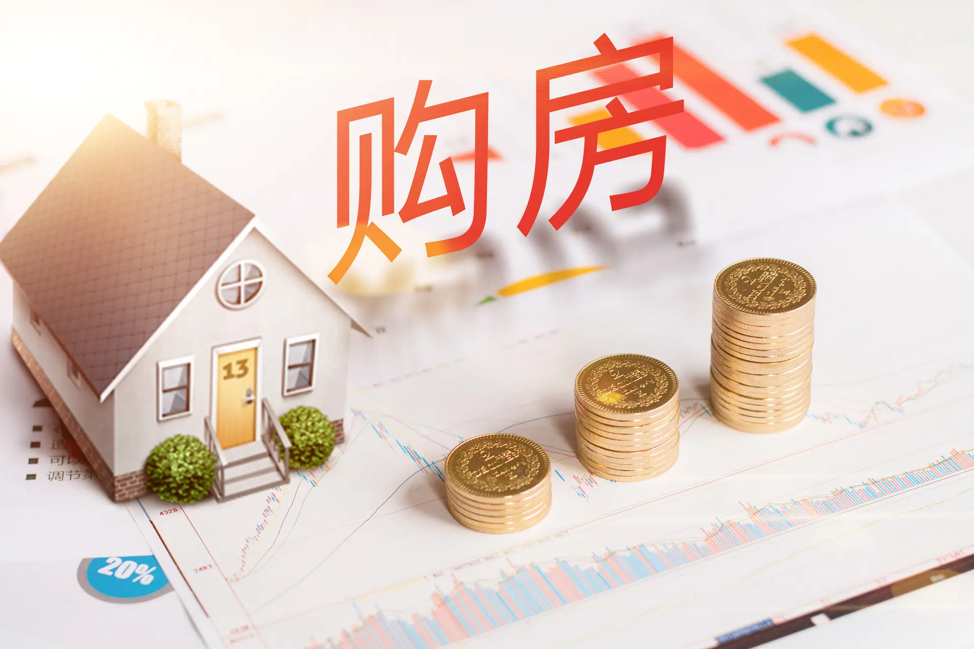 购房合同备案离婚后办理房产证