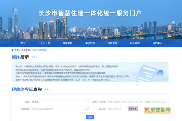 长沙招标备案在哪里