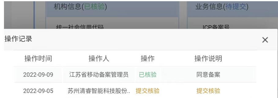 沈阳网上备案怎么查询系统