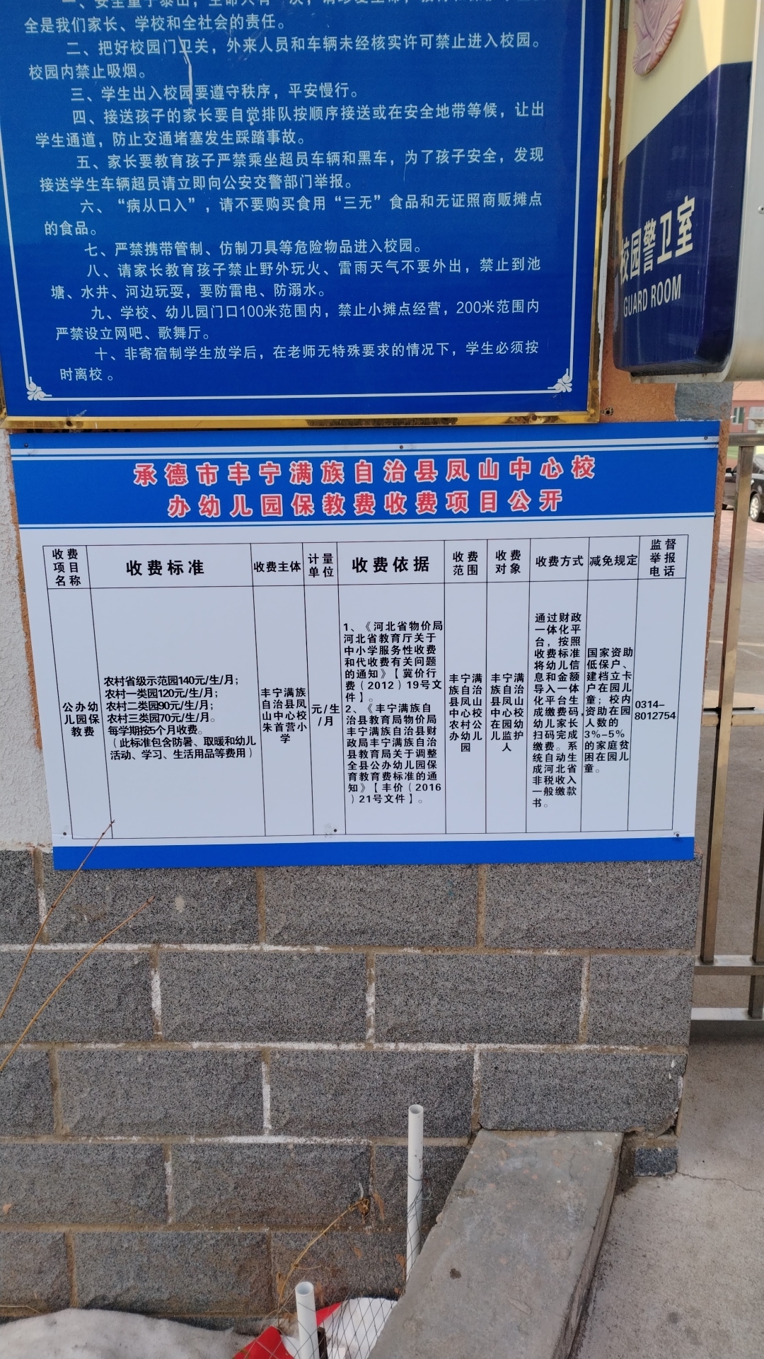 南宁民办幼儿园收费备案