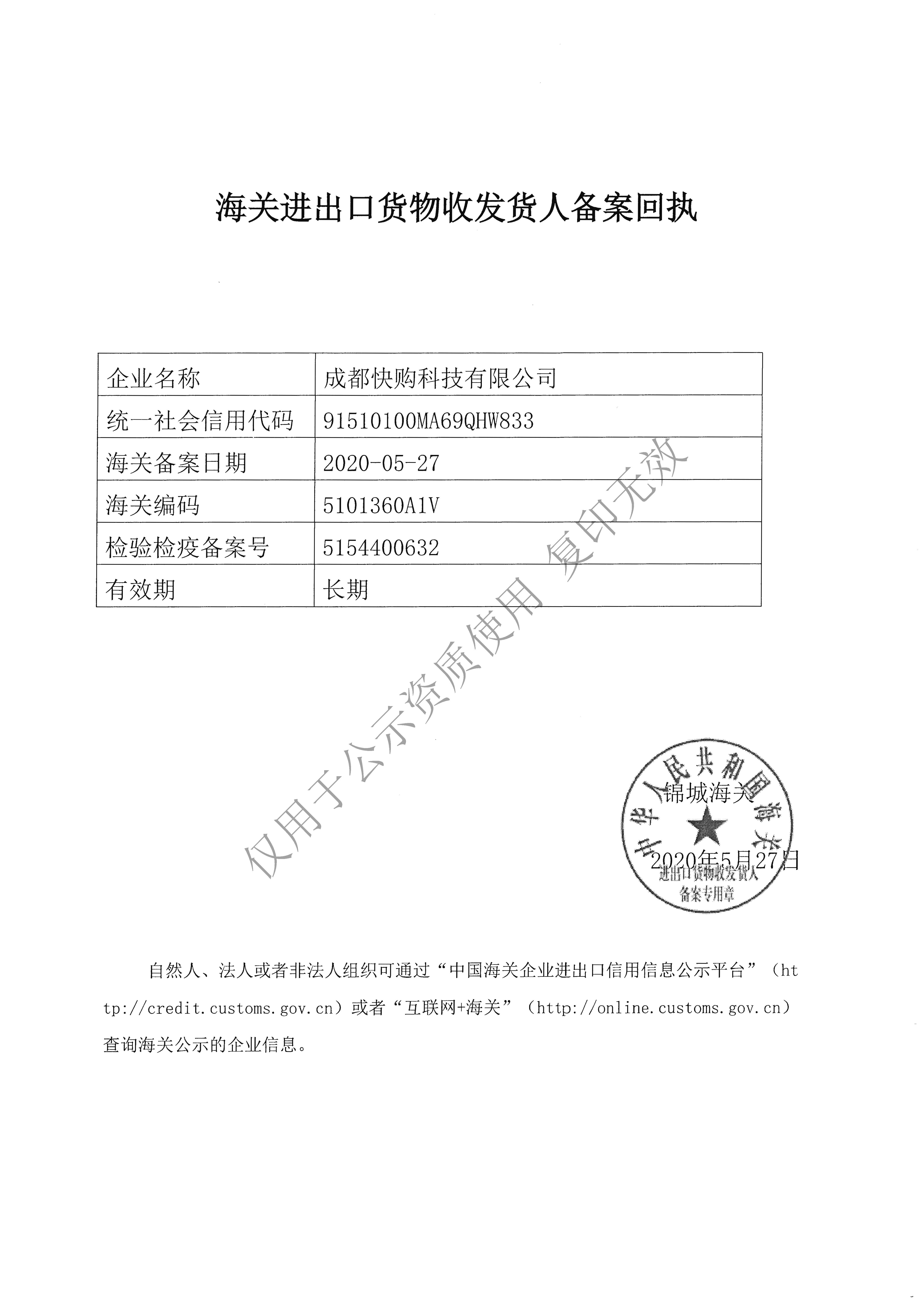 快手小店面膜备案编号怎么弄