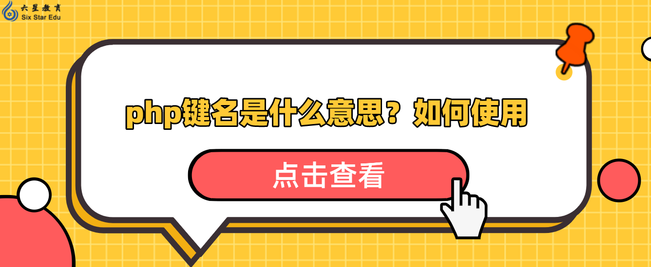 php是前端还是后端