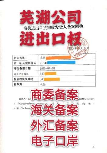 外地企业进台州备案