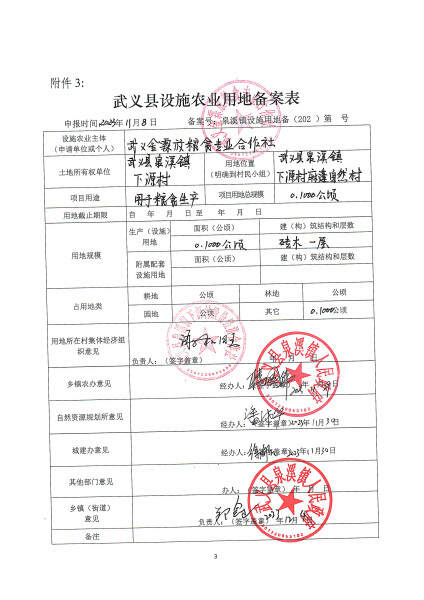 民办园备案