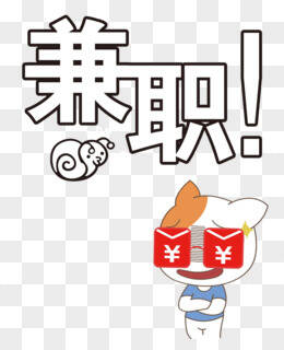 兼职人员需要备案吗