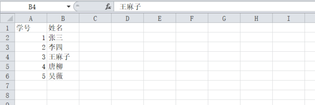 vlookup简单使用方法