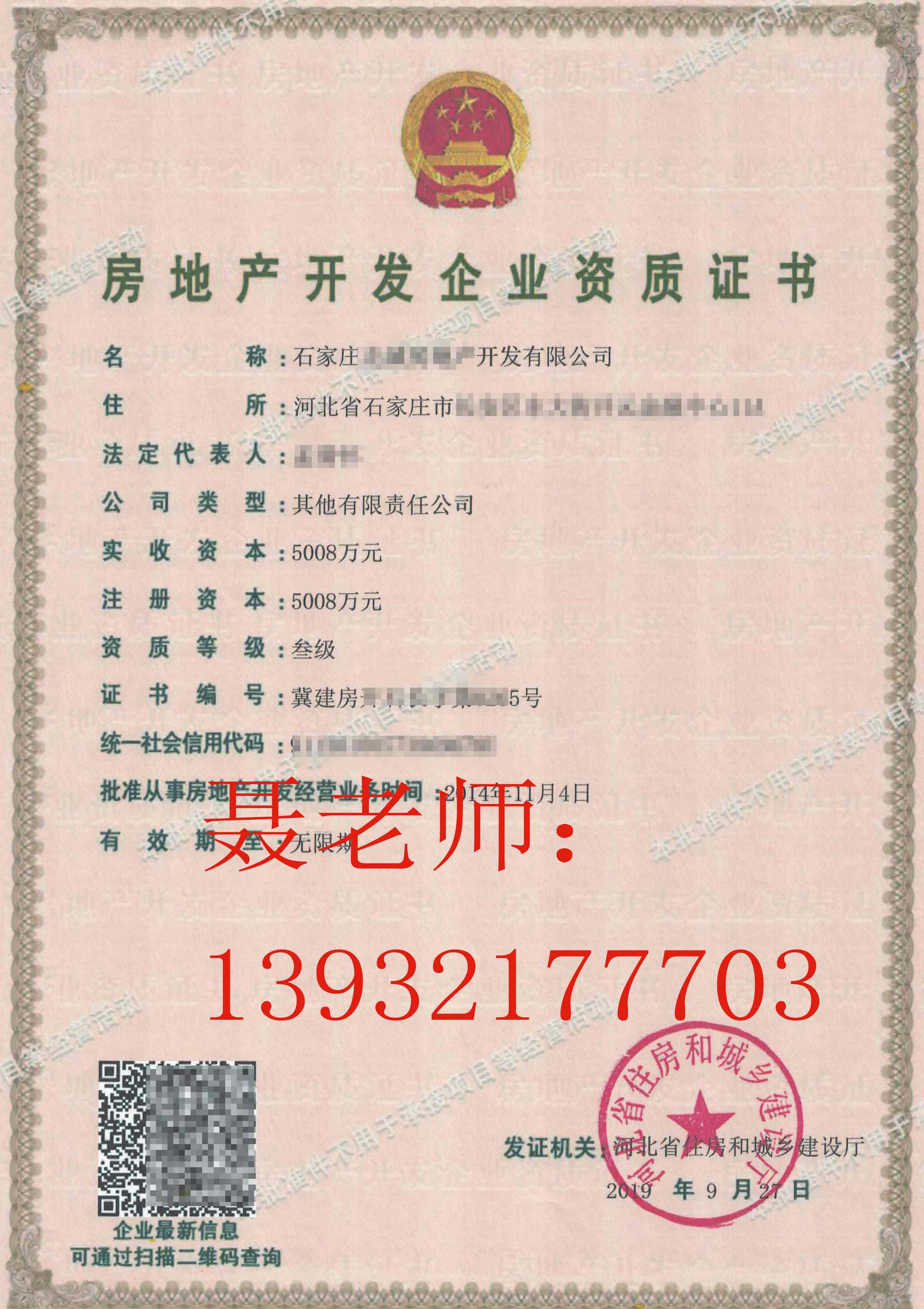 河北省备案年审