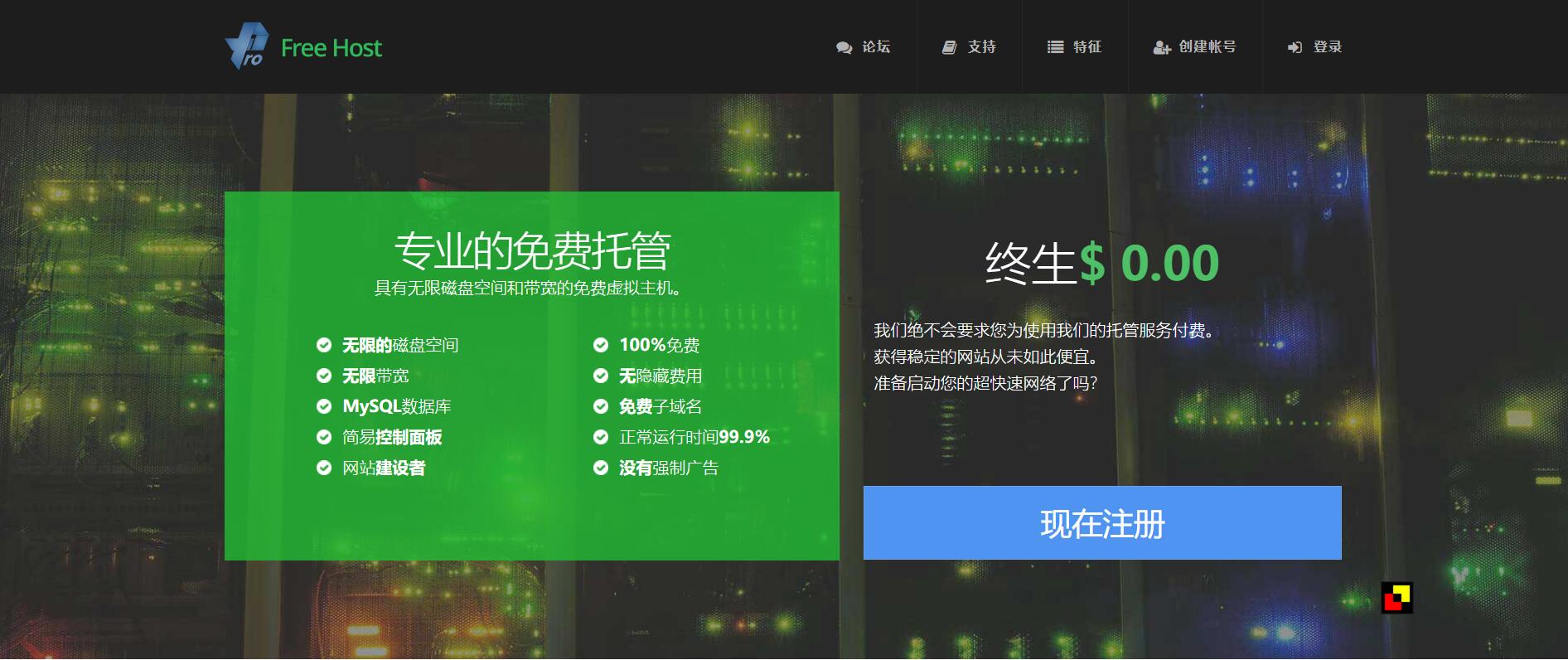 虚拟主机免备案和备案的区别