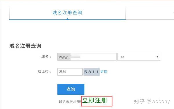 主机壳域名供应商