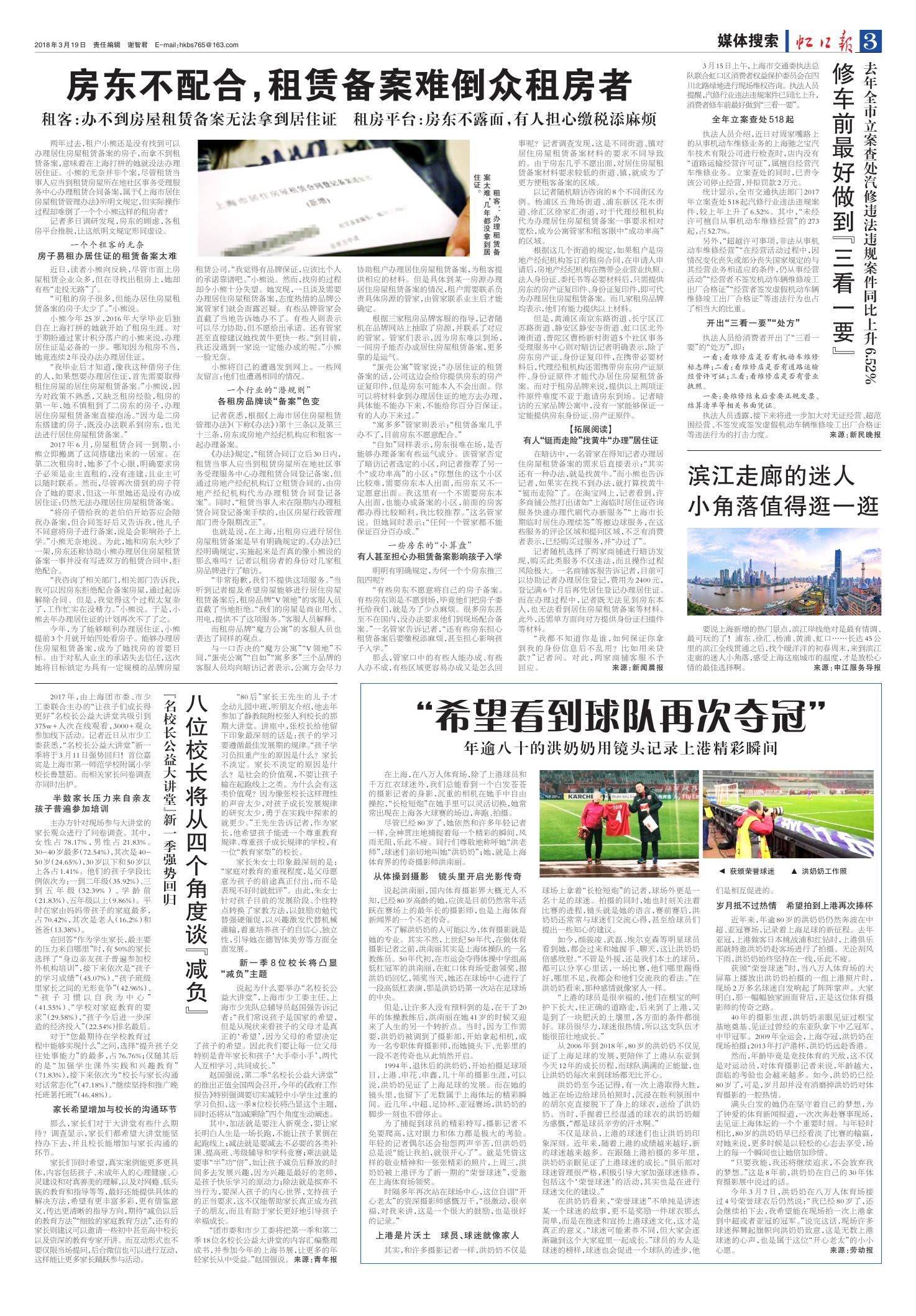 租房子中介不备案罚款吗