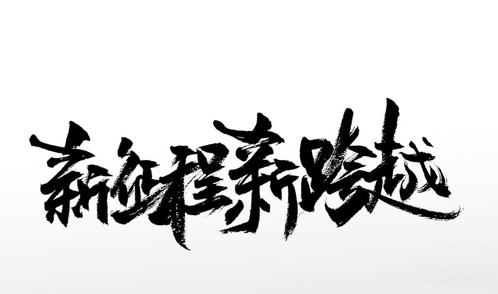 新网数码域名代理