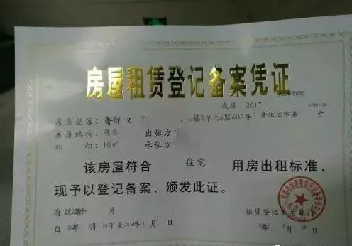 广州租房需要备案证明