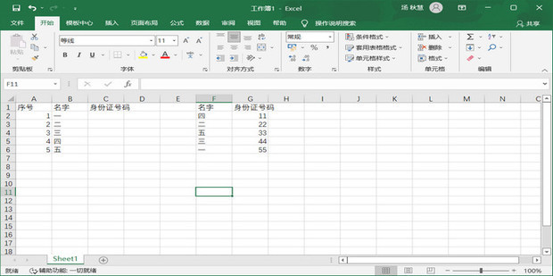 vlookup函数用法