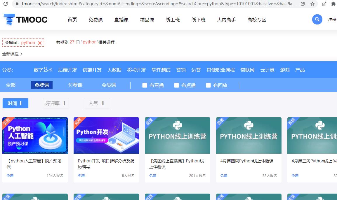 python在线编程