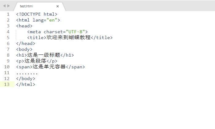 html教程菜鸟教程