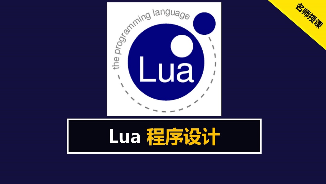 lua编程软件