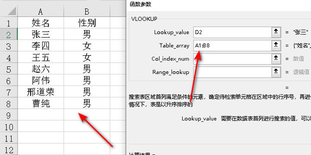 vlookup函数公式
