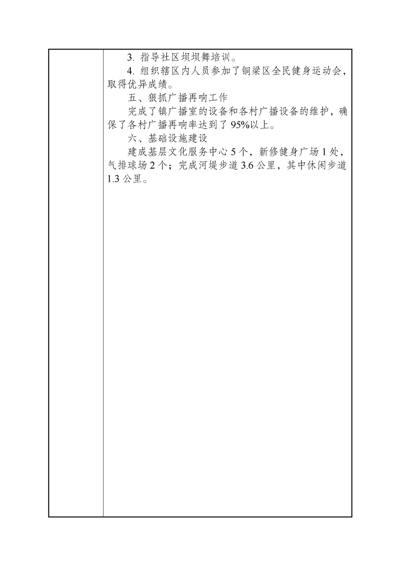 铜梁区环保局备案要求