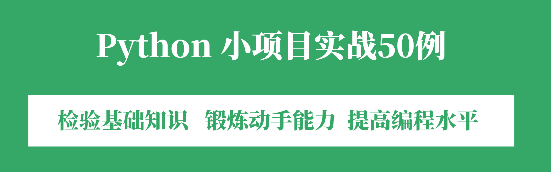 python入门教程