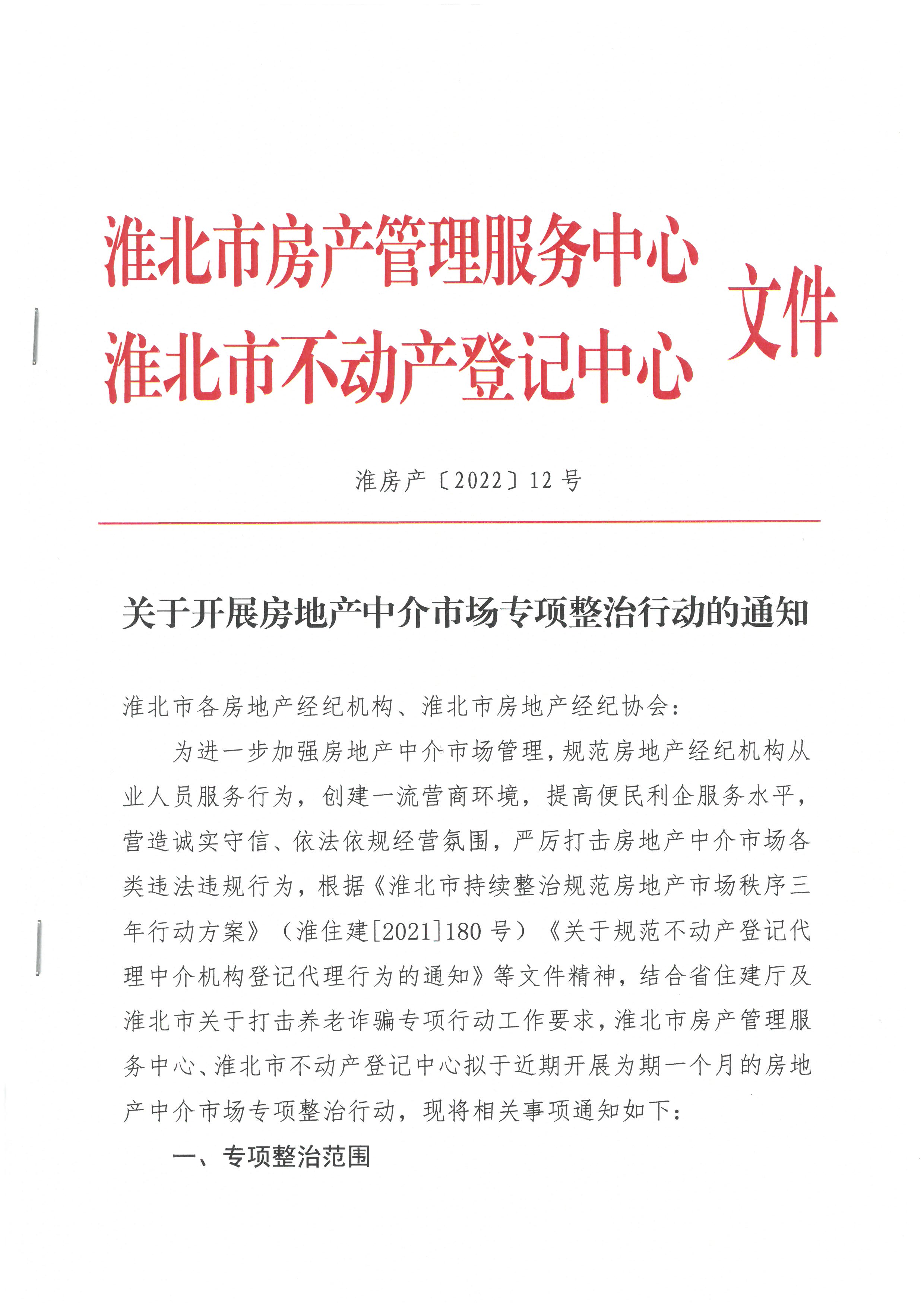 进一步规范中介机构备案的通知
