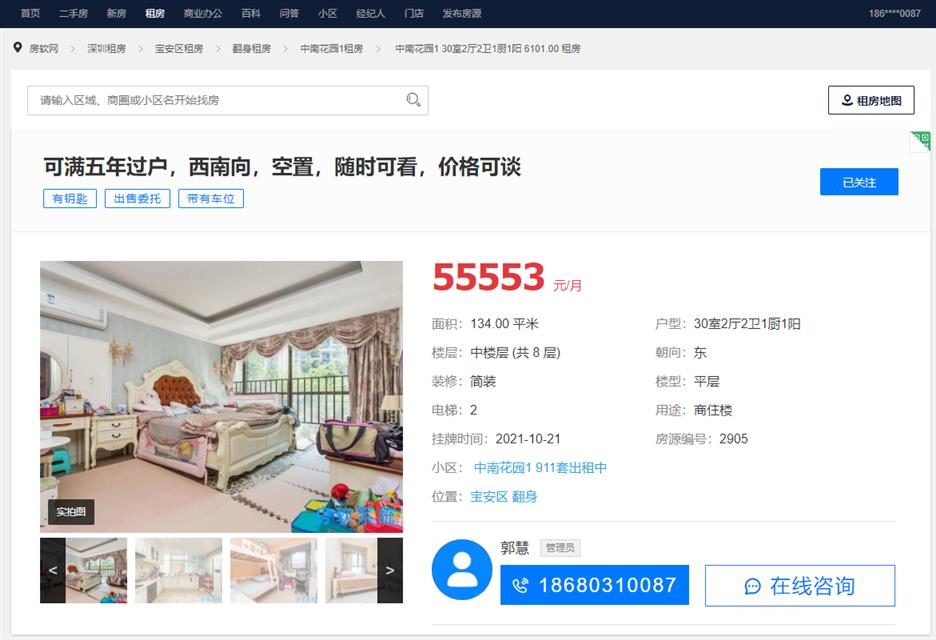 房屋租赁备案中介