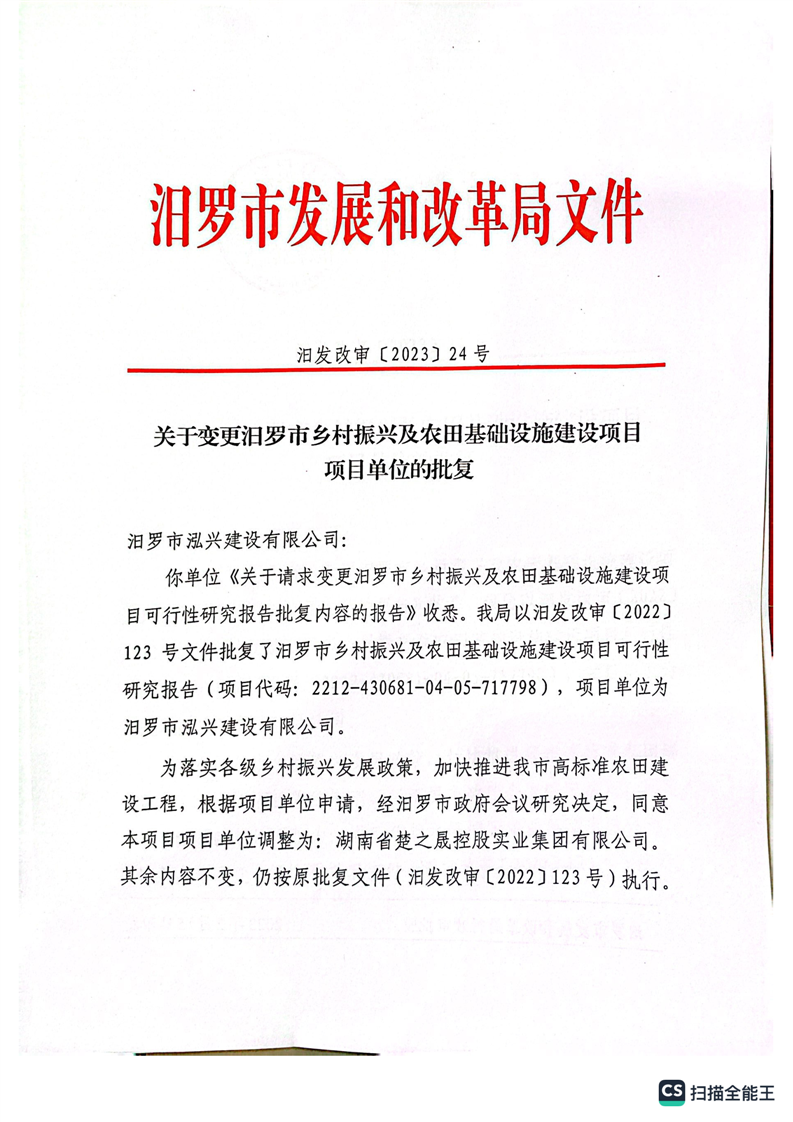 民用口罩厂项目发改立项备案