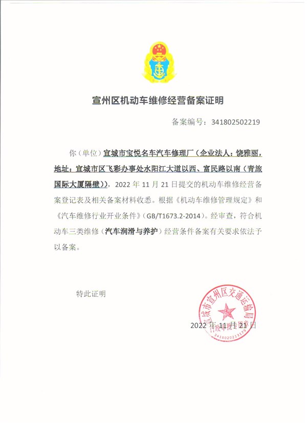 汽修厂网上环保备案流程