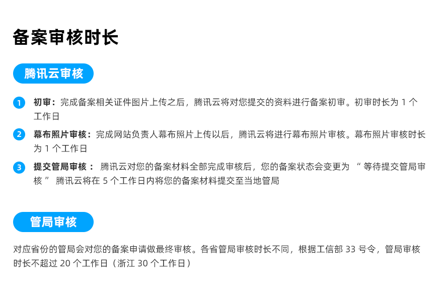 企业服务器域名备案