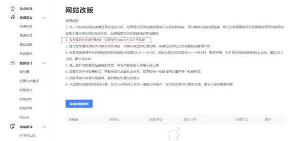 手机访问域名重定向