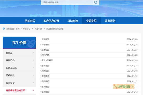 无锡无法备案