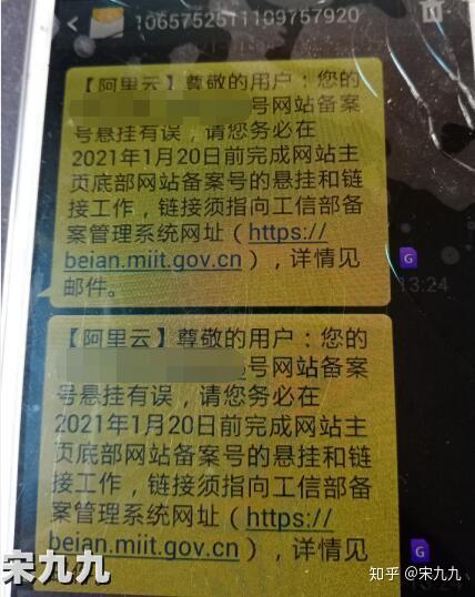 怎么同时备案多个域名